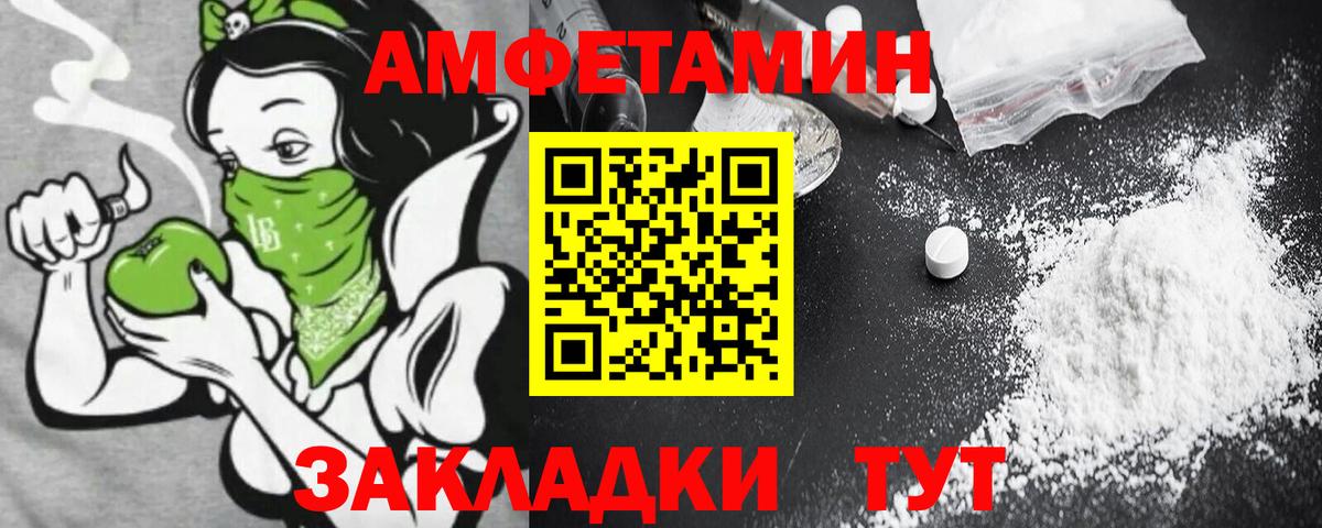 АМФЕТАМИН  Вход с VPN  Кинешма  АМФ Розовый 