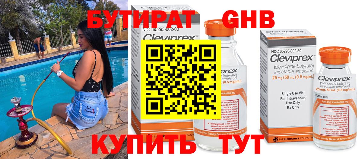 Кинешма  БУТИРАТ BDO  Вход с VPN 