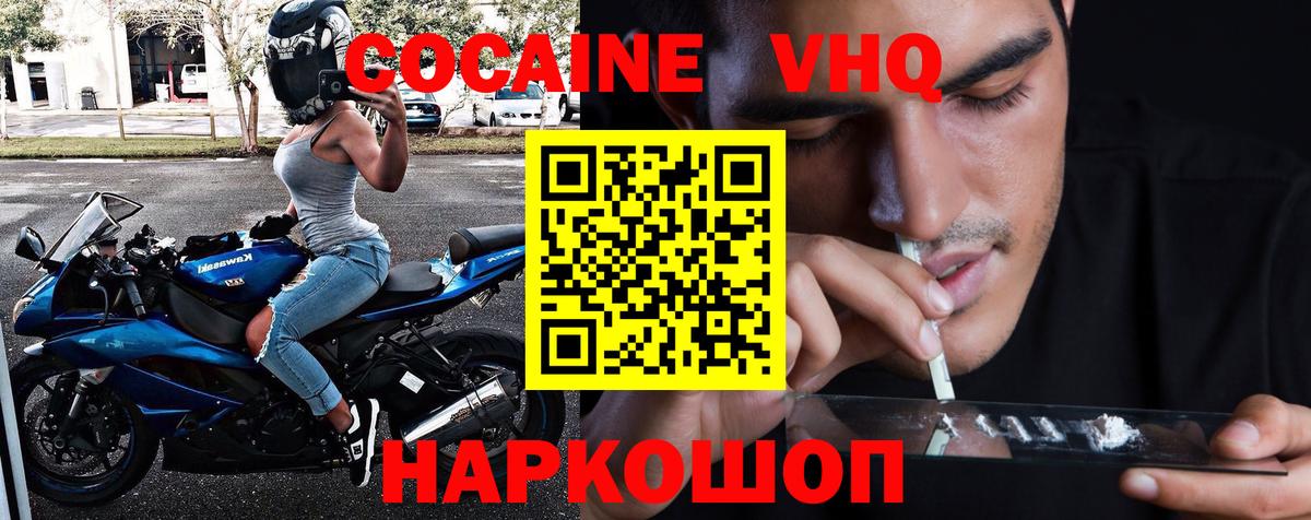 КОКАИН Эквадор Кинешма