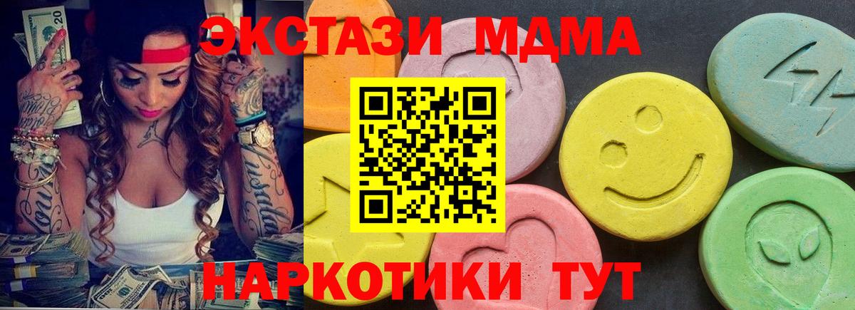 ЭКСТАЗИ круглые  Вход с VPN  Экстази XTC  Кинешма 