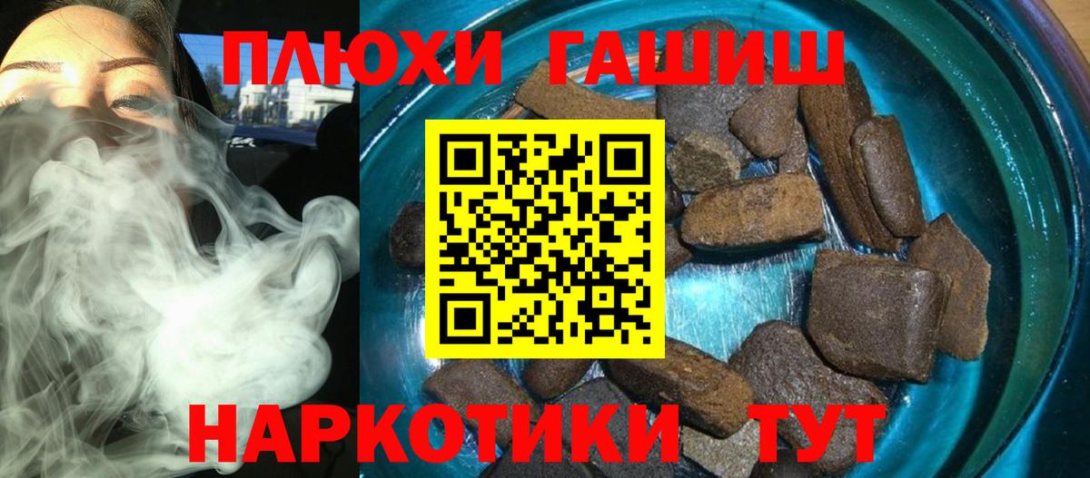 Гашиш Изолятор Кинешма