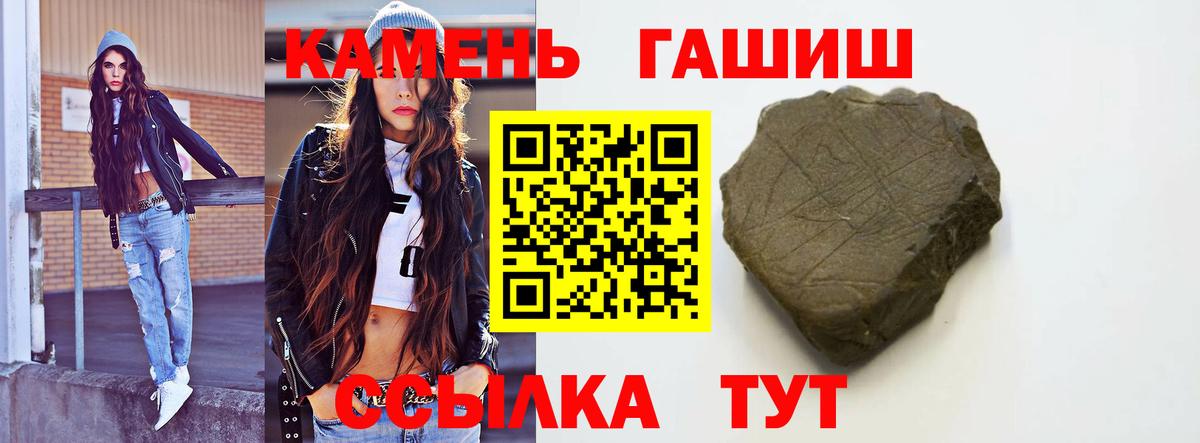Кинешма  ГАШ AMNESIA HAZE  ГАШИШ гашик  закладка  Вход с VPN  ГАШИШ 