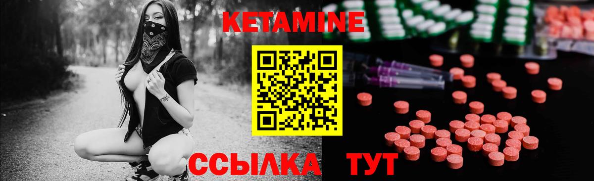 КЕТАМИН VHQ  Кетамин ketamine  Вход с VPN  Кинешма 