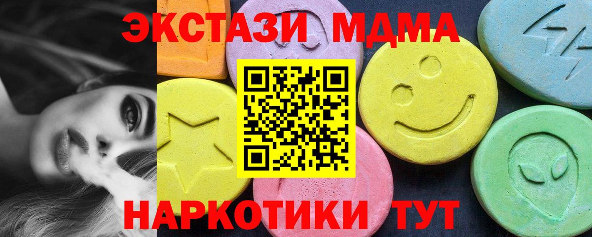 Кинешма  MDMA кристаллы  Вход с VPN  МДМА кристаллы 