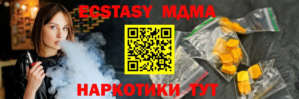 МДМА Molly Кинешма
