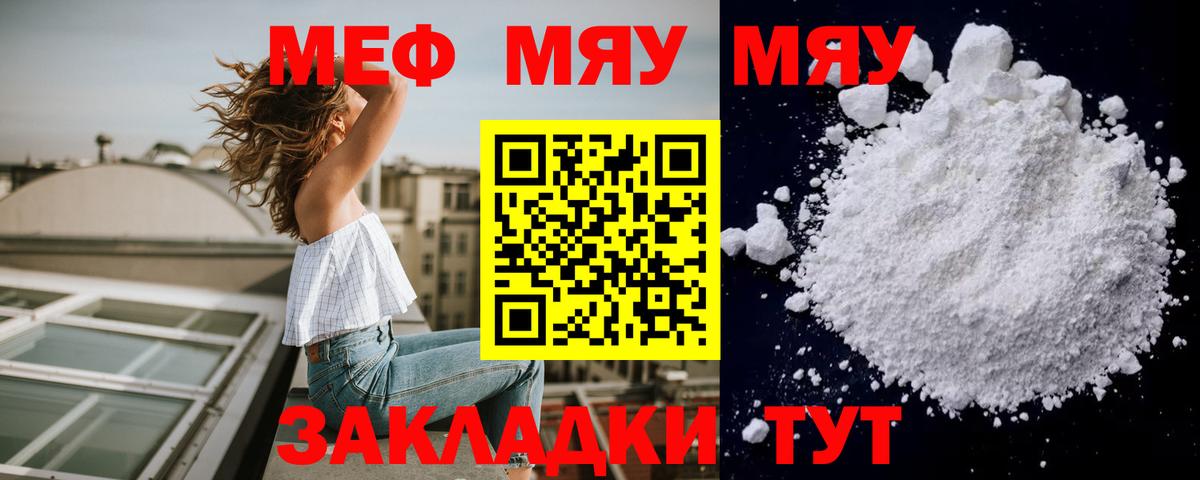 Кинешма  Меф мяу мяу  МЯУ-МЯУ mephedrone  МЯУ-МЯУ  Вход с VPN 