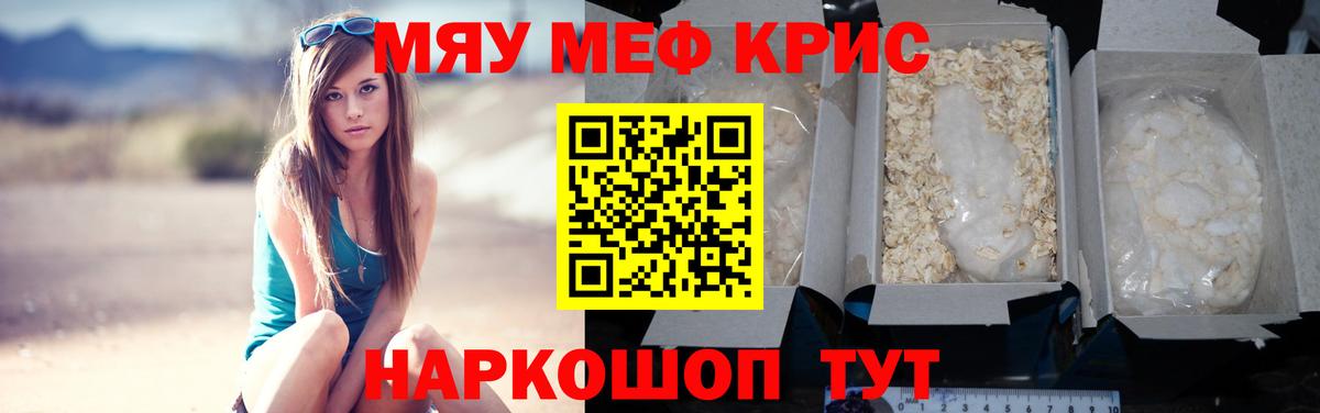 Мефедрон мука Кинешма