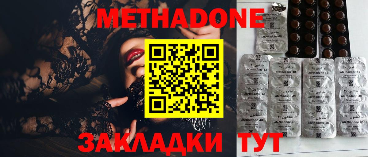 Метадон белоснежный  МЕТАДОН кристалл  Вход с VPN  Кинешма 