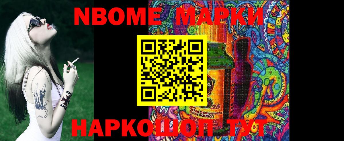 Наркотические марки  Наркотические марки 1,5мг  Вход с VPN  Кинешма  Наркотические марки 1,5мг 