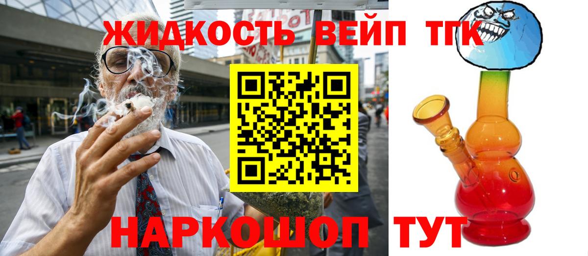 Дистиллят ТГК концентрат  Дистиллят ТГК жижа  Вход с VPN  Кинешма 